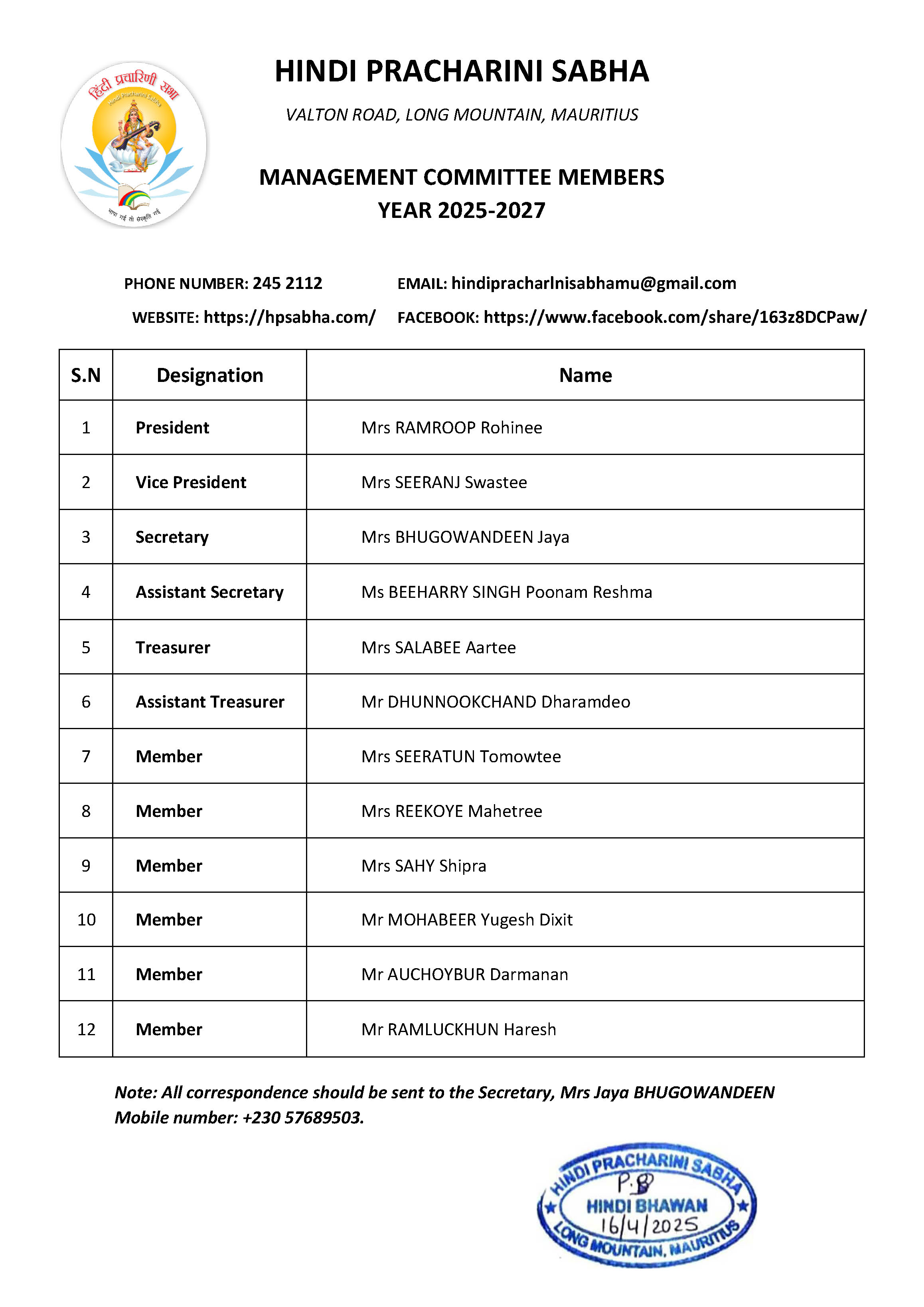 HPS - MANAGING COMMITTEE